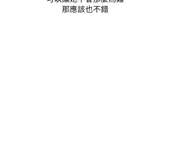 顶级豪门秘辛 顶级豪门秘辛-第36话 第62页