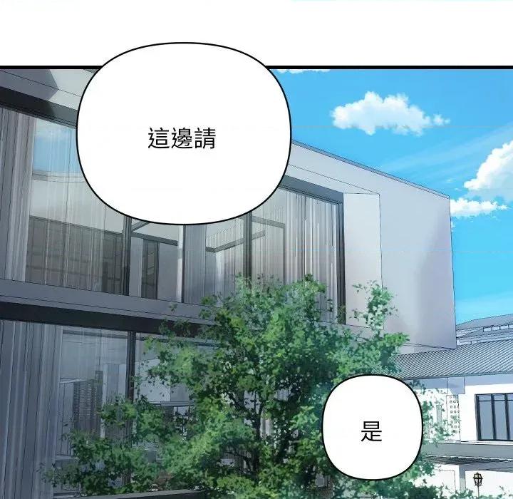 顶级豪门秘辛 顶级豪门秘辛-第36话 第63页