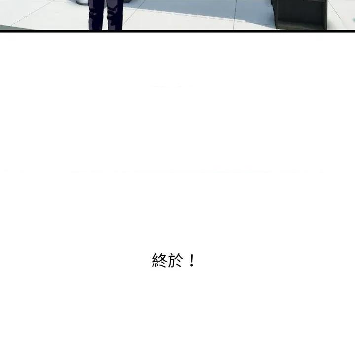 顶级豪门秘辛 顶级豪门秘辛-第36话 第69页