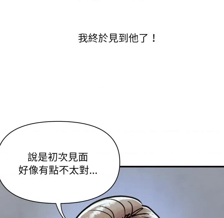 顶级豪门秘辛 顶级豪门秘辛-第36话 第73页
