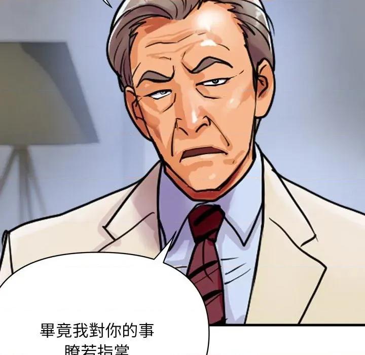 顶级豪门秘辛 顶级豪门秘辛-第36话 第74页