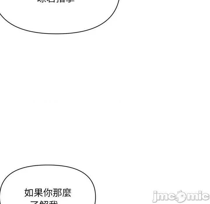 顶级豪门秘辛 顶级豪门秘辛-第36话 第75页