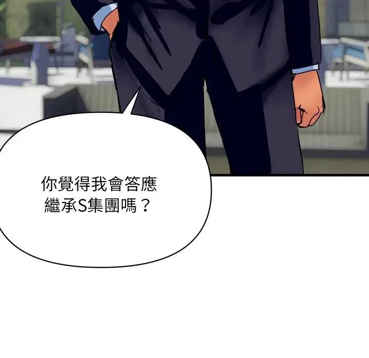 顶级豪门秘辛 顶级豪门秘辛-第36话 第77页