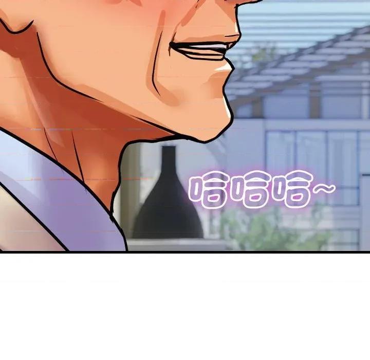 顶级豪门秘辛 顶级豪门秘辛-第36话 第79页
