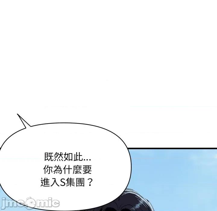 顶级豪门秘辛 顶级豪门秘辛-第36话 第80页