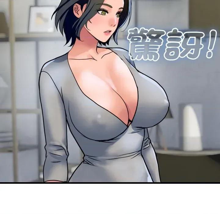 顶级豪门秘辛 顶级豪门秘辛-第36话 第87页