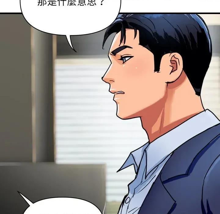 顶级豪门秘辛 顶级豪门秘辛-第36话 第89页