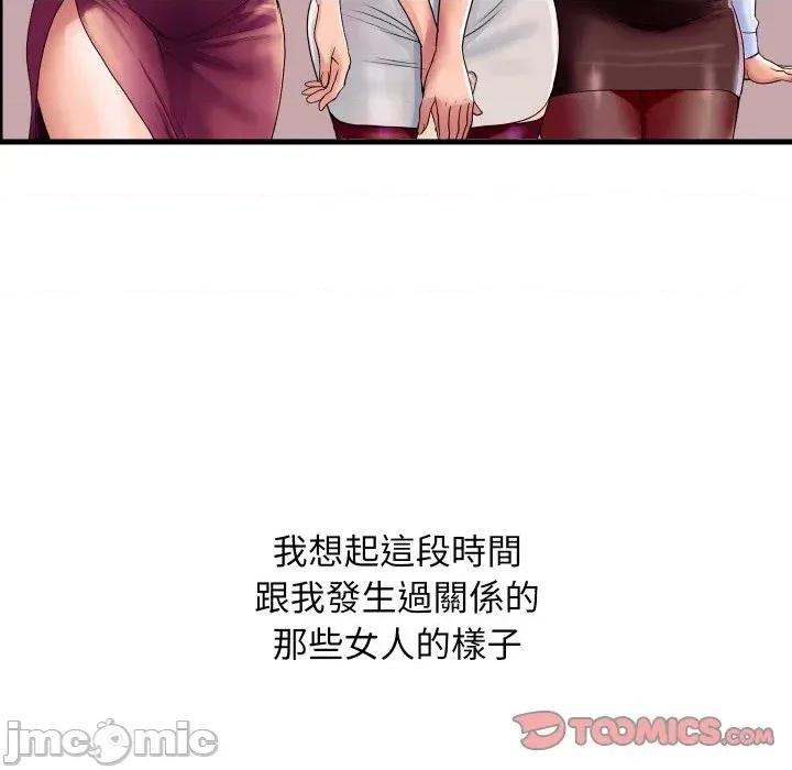 顶级豪门秘辛 顶级豪门秘辛-第36话 第100页