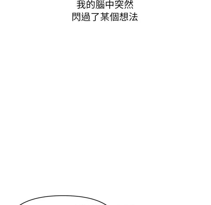 顶级豪门秘辛 顶级豪门秘辛-第36话 第103页