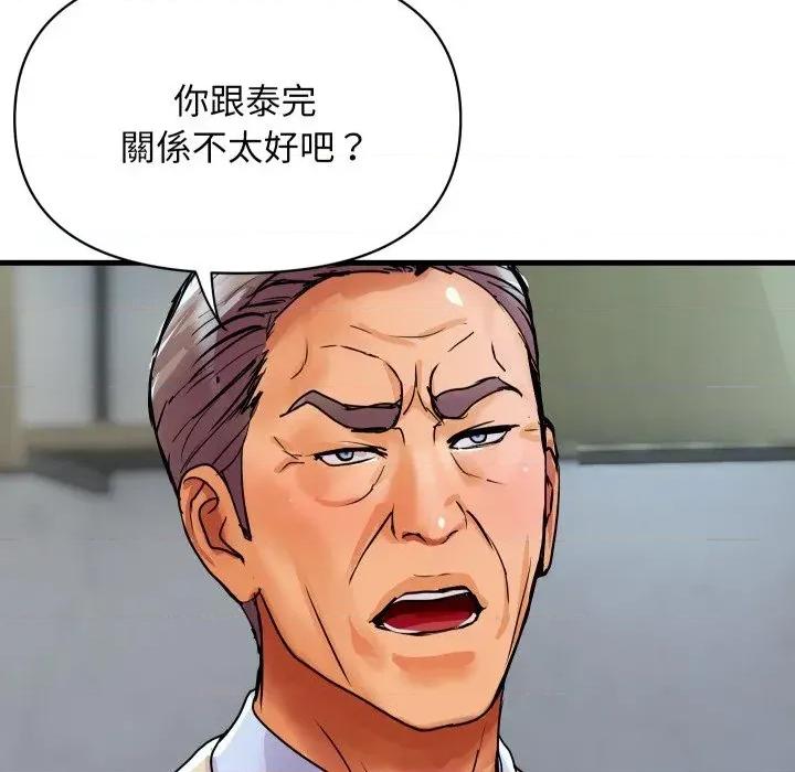 顶级豪门秘辛 顶级豪门秘辛-第36话 第104页