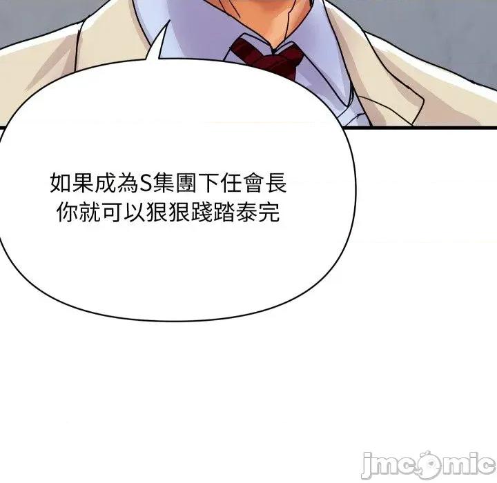 顶级豪门秘辛 顶级豪门秘辛-第36话 第105页