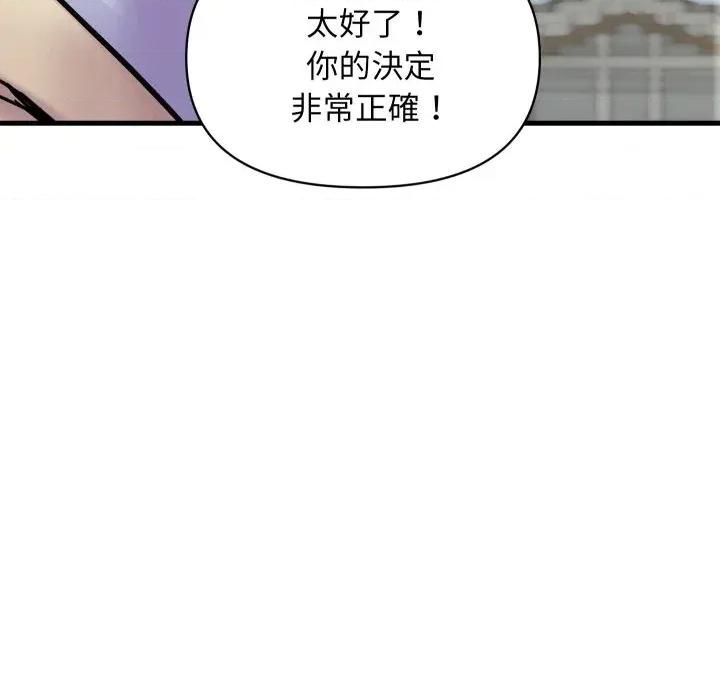 顶级豪门秘辛 顶级豪门秘辛-第36话 第108页