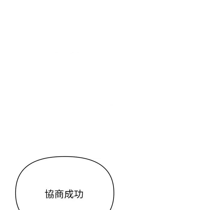 顶级豪门秘辛 顶级豪门秘辛-第36话 第109页