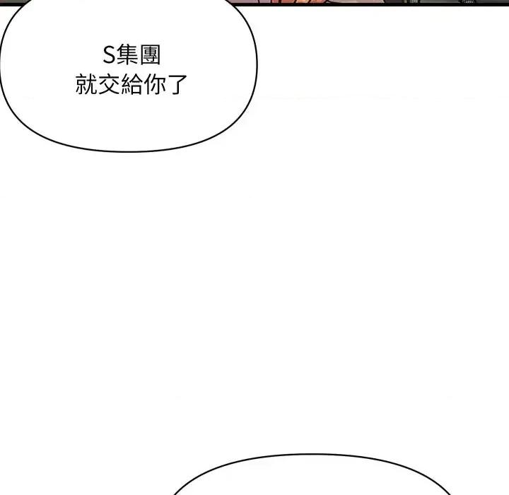 顶级豪门秘辛 顶级豪门秘辛-第36话 第111页
