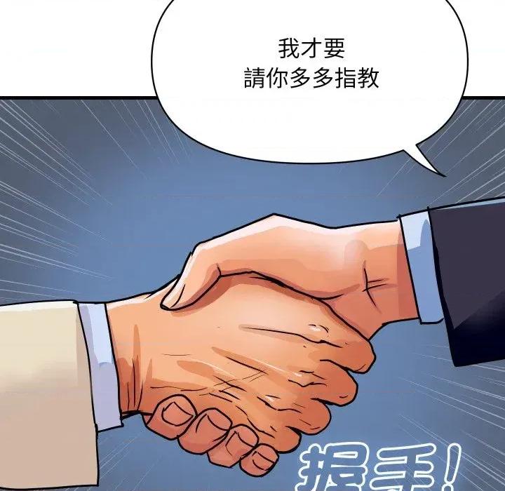 顶级豪门秘辛 顶级豪门秘辛-第36话 第112页