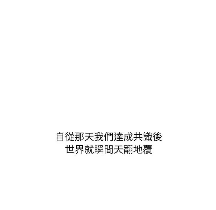 顶级豪门秘辛 顶级豪门秘辛-第36话 第116页