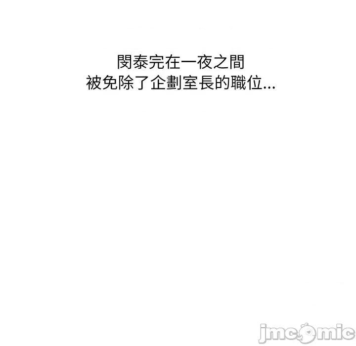 顶级豪门秘辛 顶级豪门秘辛-第36话 第120页