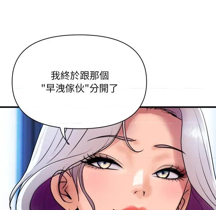 顶级豪门秘辛 顶级豪门秘辛-第36话 第121页