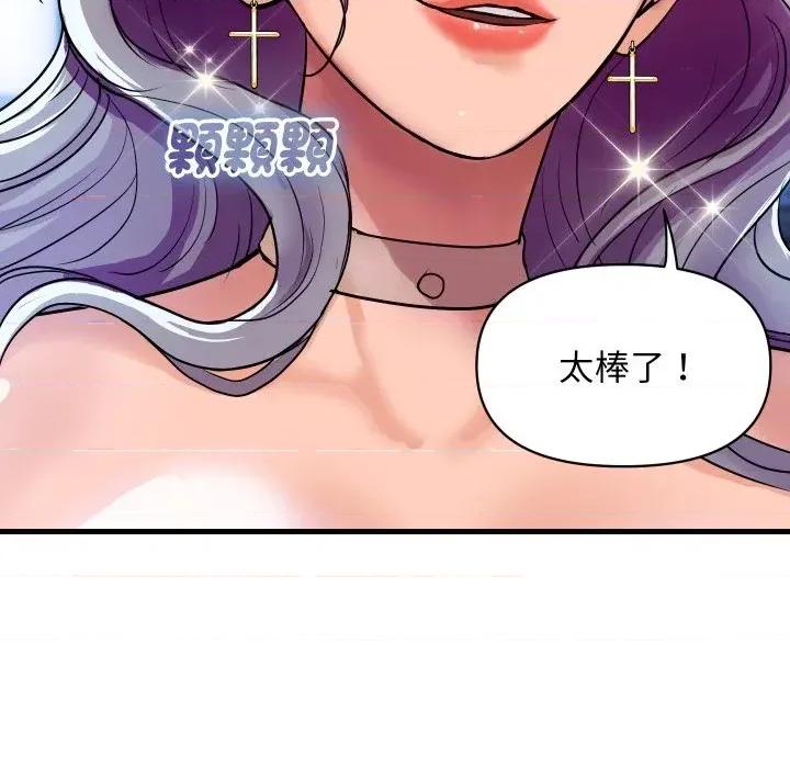 顶级豪门秘辛 顶级豪门秘辛-第36话 第122页