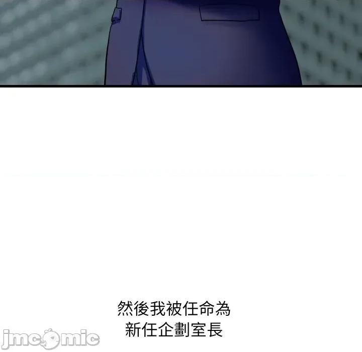 顶级豪门秘辛 顶级豪门秘辛-第36话 第125页
