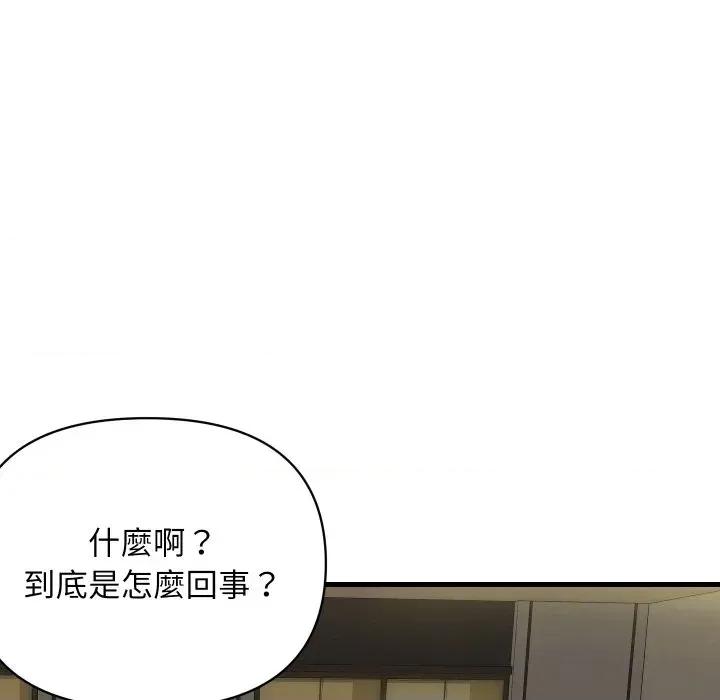 顶级豪门秘辛 顶级豪门秘辛-第36话 第126页