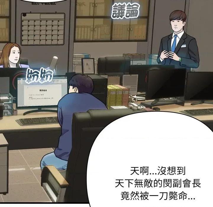顶级豪门秘辛 顶级豪门秘辛-第36话 第127页