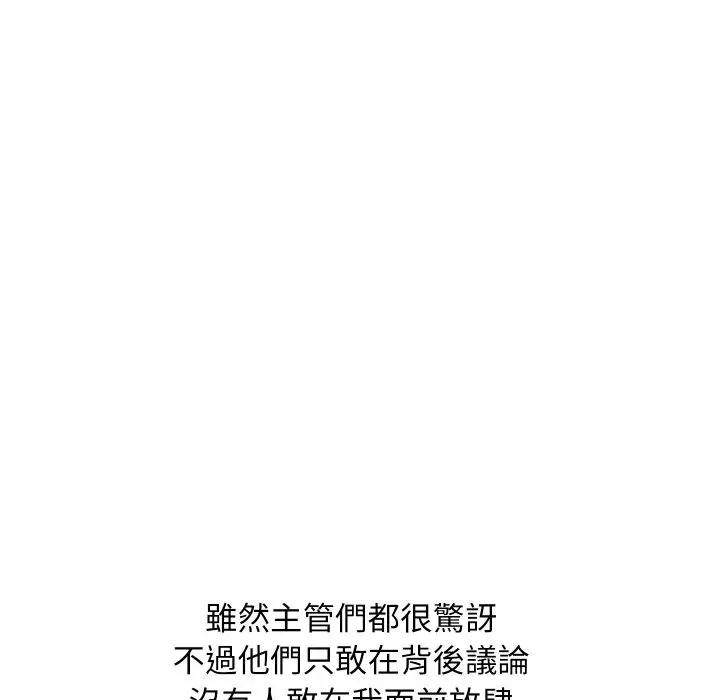 顶级豪门秘辛 顶级豪门秘辛-第36话 第129页