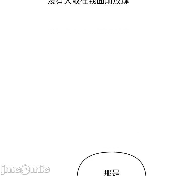 顶级豪门秘辛 顶级豪门秘辛-第36话 第130页