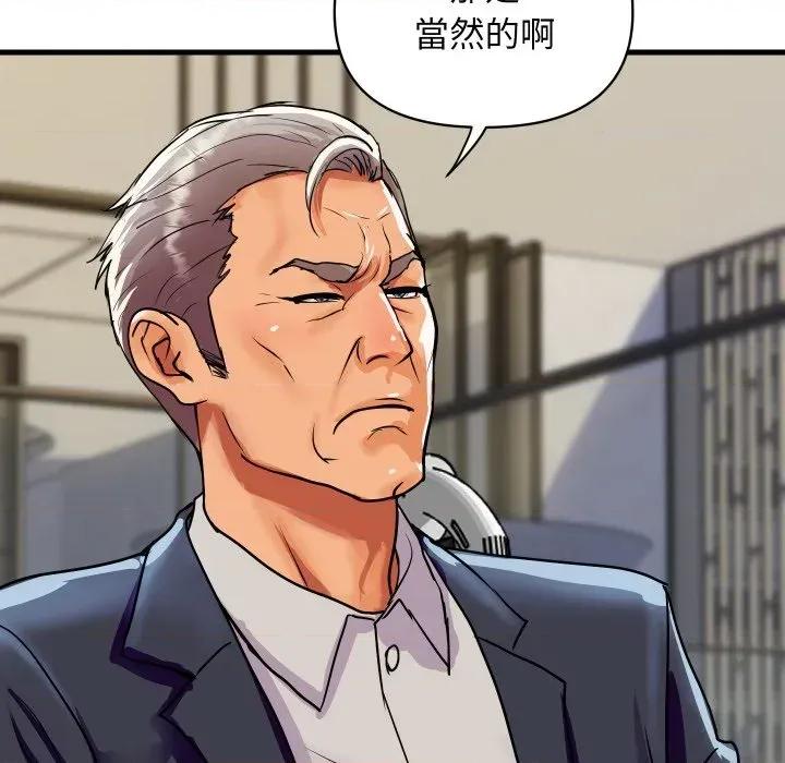 顶级豪门秘辛 顶级豪门秘辛-第36话 第131页