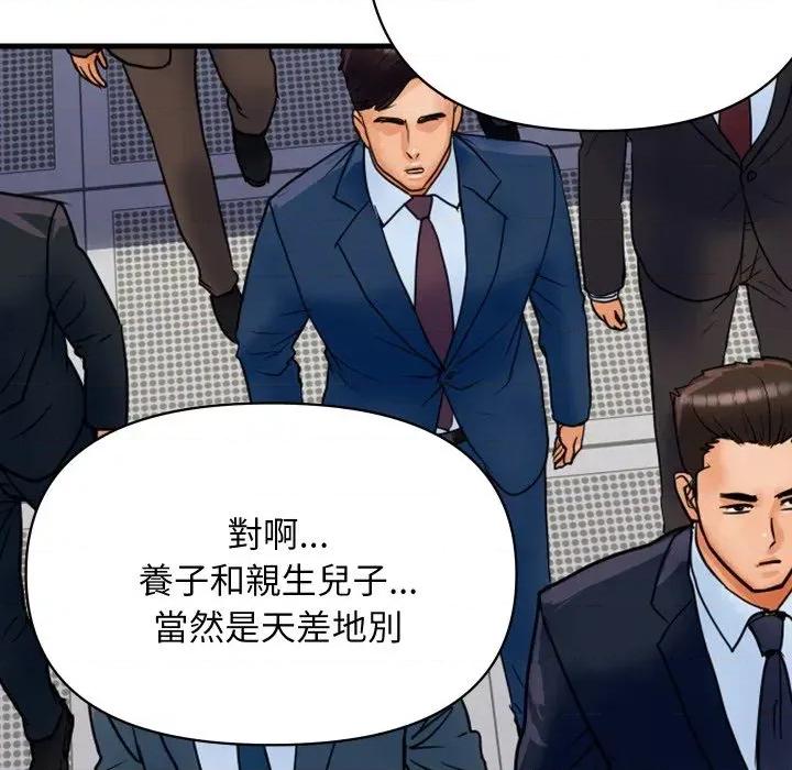 顶级豪门秘辛 顶级豪门秘辛-第36话 第137页