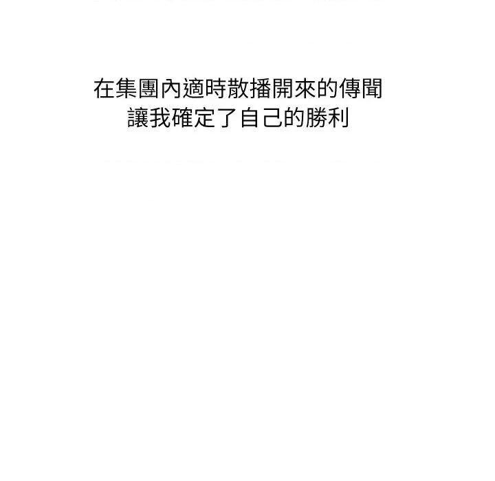 顶级豪门秘辛 顶级豪门秘辛-第36话 第139页