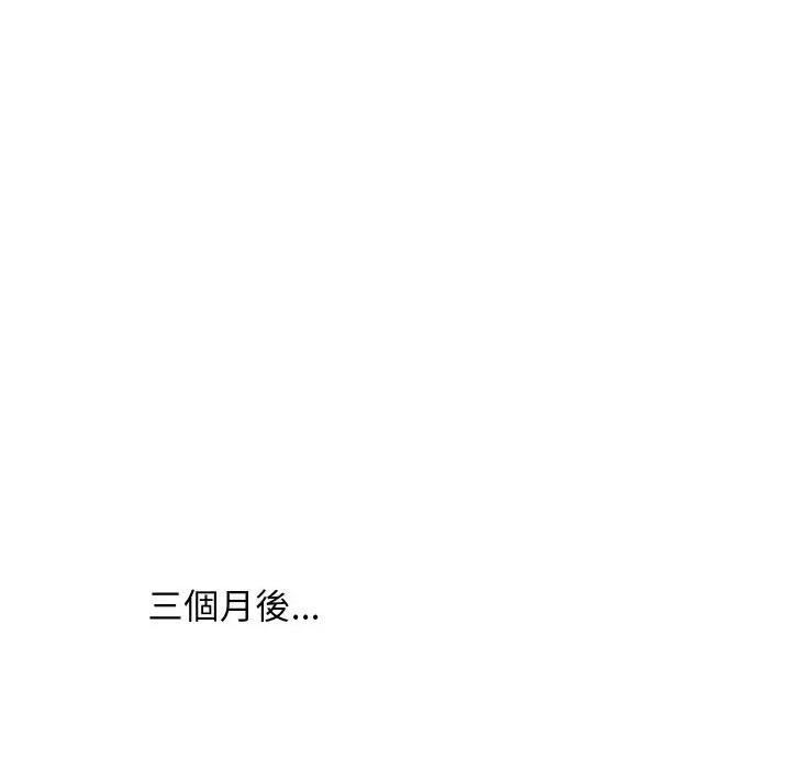 顶级豪门秘辛 顶级豪门秘辛-第36话 第142页