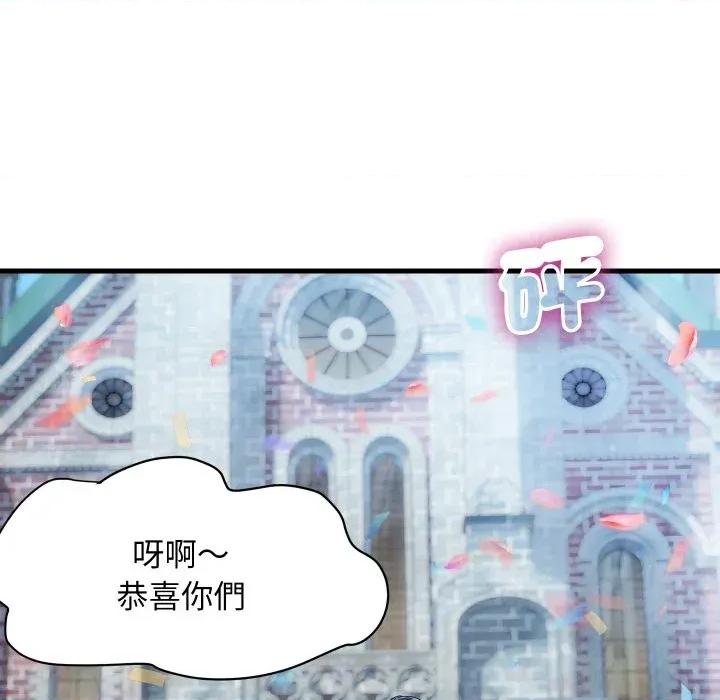 顶级豪门秘辛 顶级豪门秘辛-第36话 第143页