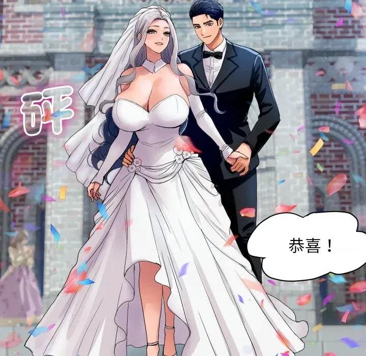 顶级豪门秘辛 顶级豪门秘辛-第36话 第144页
