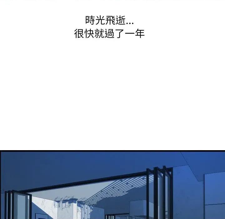 顶级豪门秘辛 顶级豪门秘辛-第36话 第149页