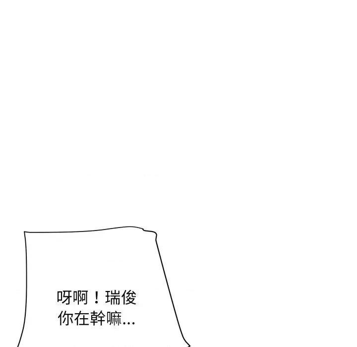 顶级豪门秘辛 顶级豪门秘辛-第36话 第154页