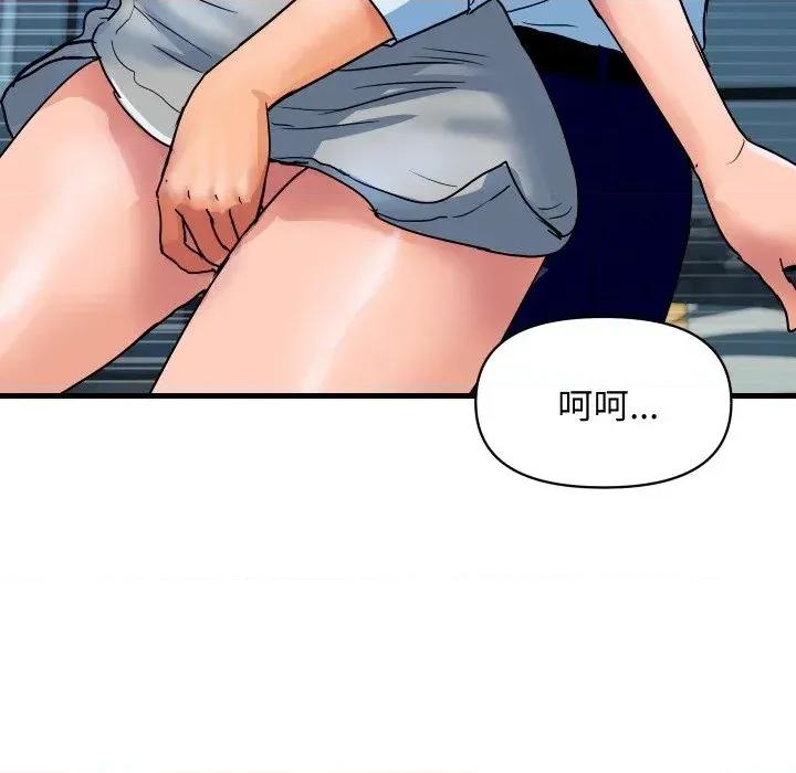 顶级豪门秘辛 顶级豪门秘辛-第36话 第156页