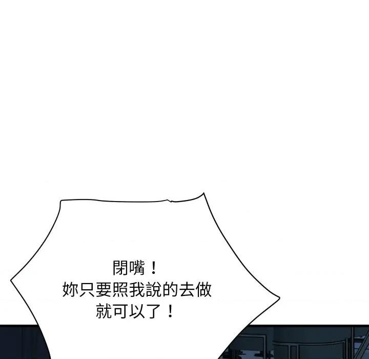顶级豪门秘辛 顶级豪门秘辛-第36话 第158页