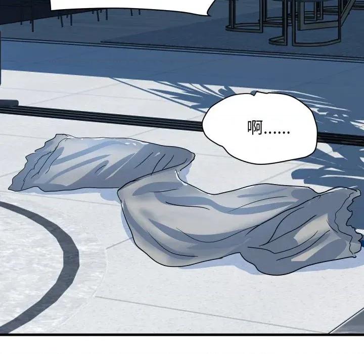 顶级豪门秘辛 顶级豪门秘辛-第36话 第159页