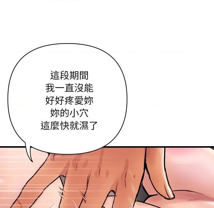 顶级豪门秘辛 顶级豪门秘辛-第36话 第161页