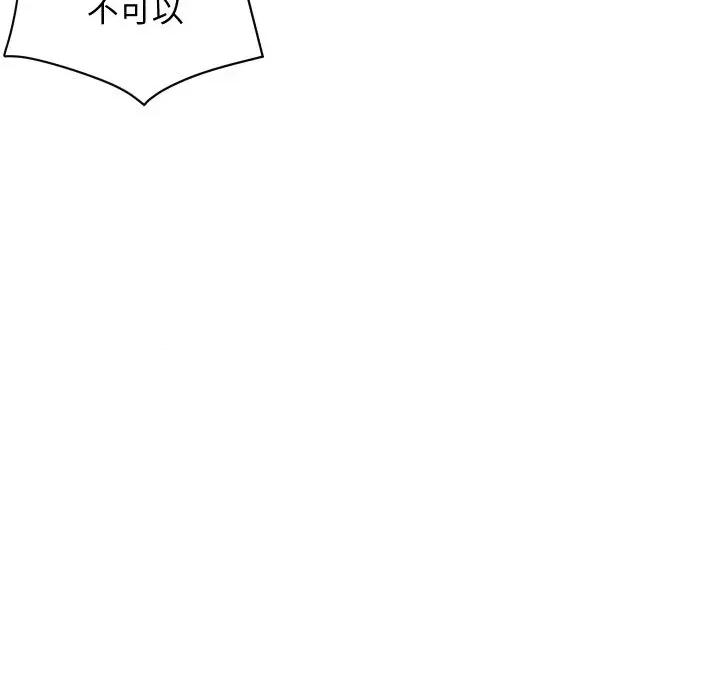 顶级豪门秘辛 顶级豪门秘辛-第36话 第171页