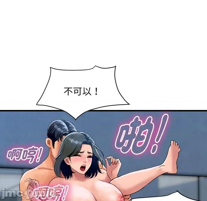 顶级豪门秘辛 顶级豪门秘辛-第36话 第175页