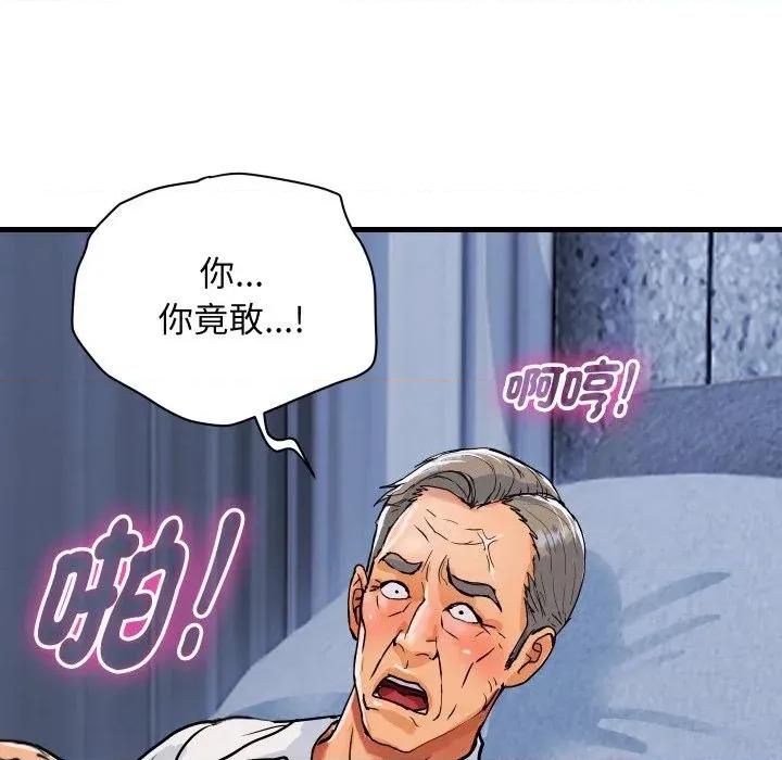 顶级豪门秘辛 顶级豪门秘辛-第36话 第178页