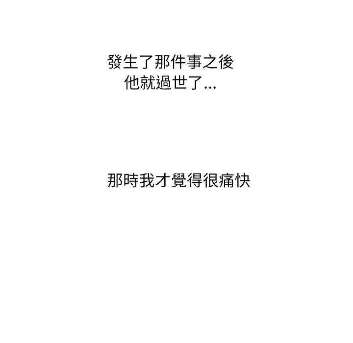顶级豪门秘辛 顶级豪门秘辛-第36话 第181页