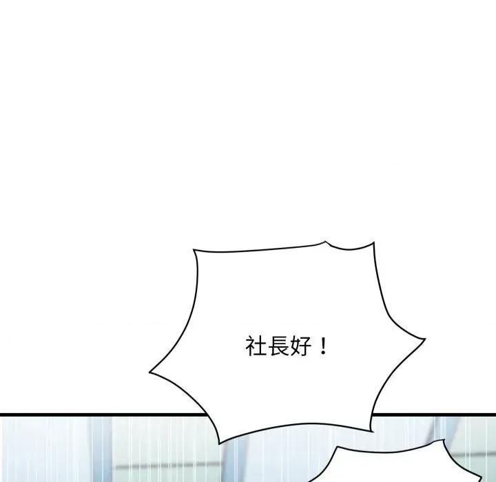顶级豪门秘辛 顶级豪门秘辛-第36话 第182页