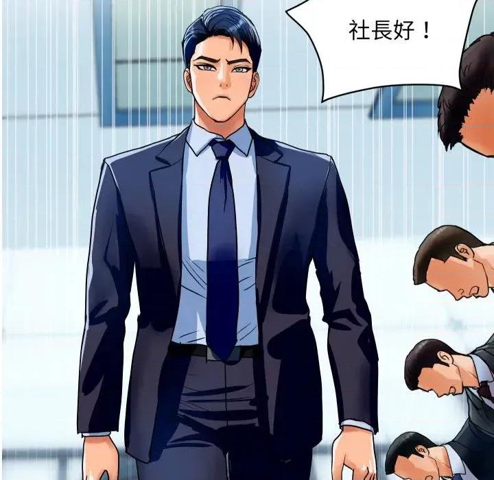 顶级豪门秘辛 顶级豪门秘辛-第36话 第183页