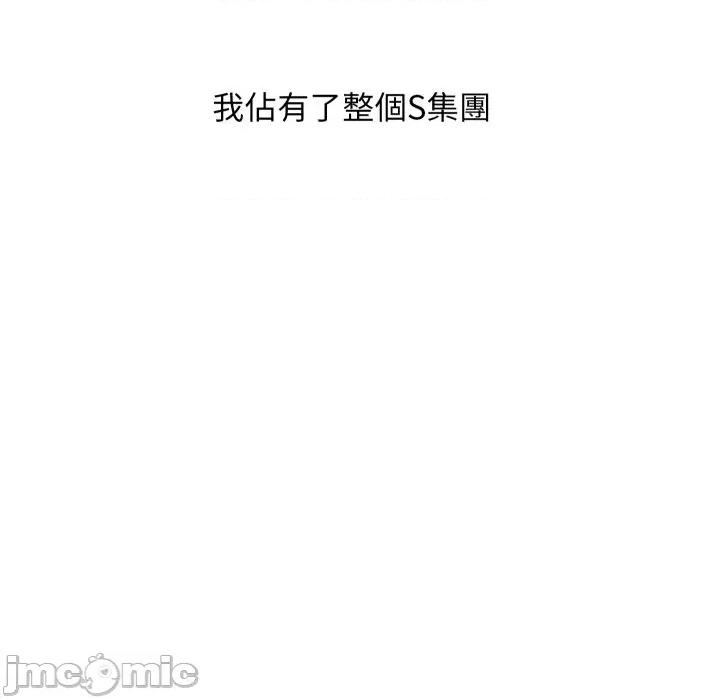 顶级豪门秘辛 顶级豪门秘辛-第36话 第185页