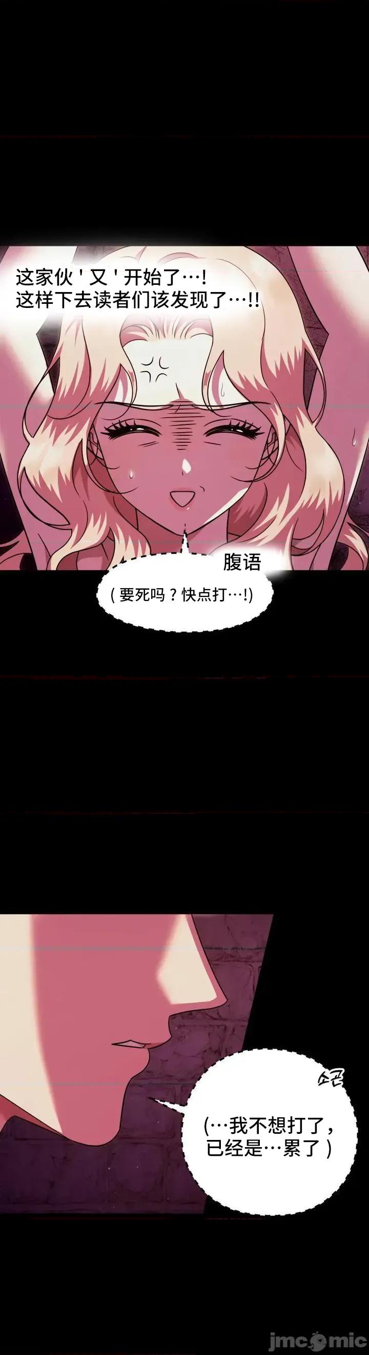 我可以杀了男主吗 我可以杀了男主吗[x不咕鸟汉化组] 第32页
