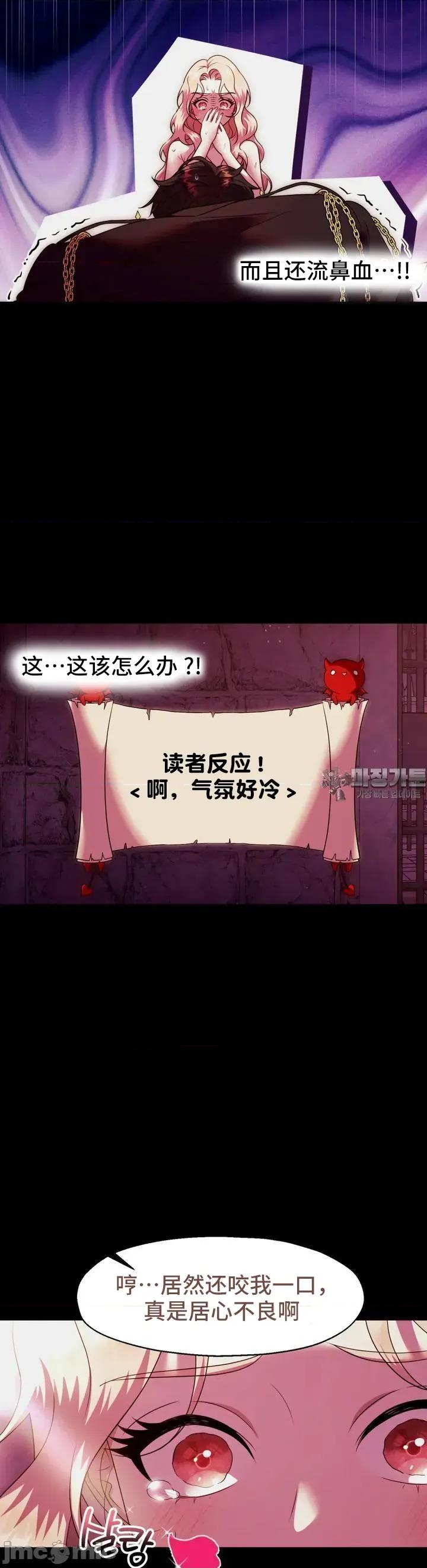 我可以杀了男主吗 我可以杀了男主吗[x不咕鸟汉化组] 第46页