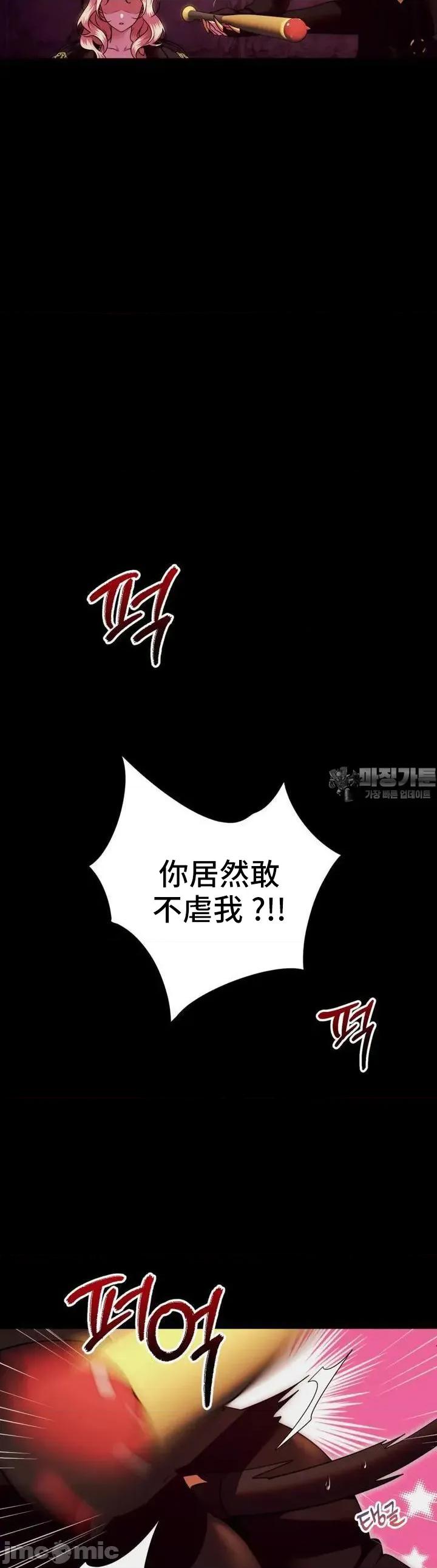 我可以杀了男主吗 我可以杀了男主吗[x不咕鸟汉化组] 第55页